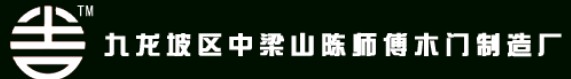 陈师傅木门