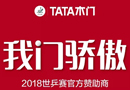 艺术无界限，TATA木门远赴瑞典