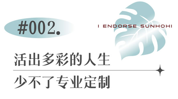 我为新豪轩代言丨“折腾”出来的退休生活，果然很适合躺平