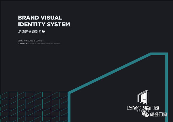 秋分时节丨朗盛门窗全新VI形象正式启用，步入品牌发展新阶段！