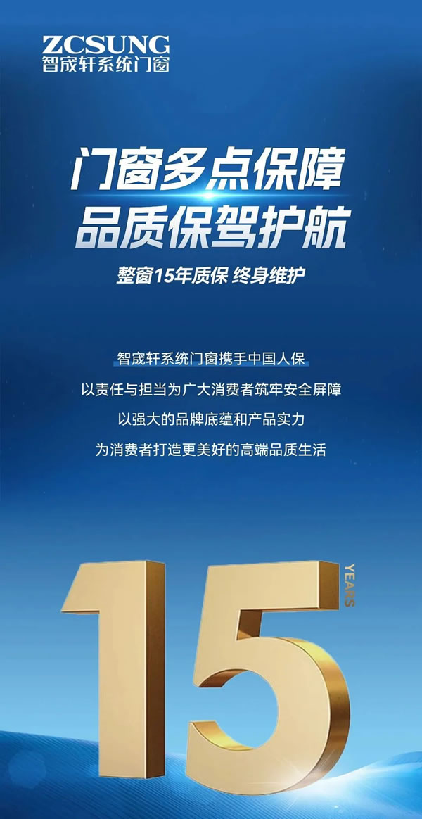 用心创造，匠心智造！智宬轩25年精心打磨，让您终身无忧！