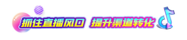 正金门窗海丰专场新媒体驻场直播 引爆门店流量 高效获客。