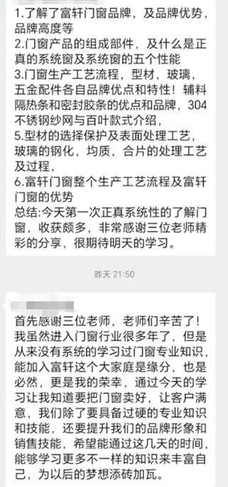 务实基础 赢战终端 | 富轩全屋门窗五月新商速盈特训班火热开班，课程内容精彩纷呈！