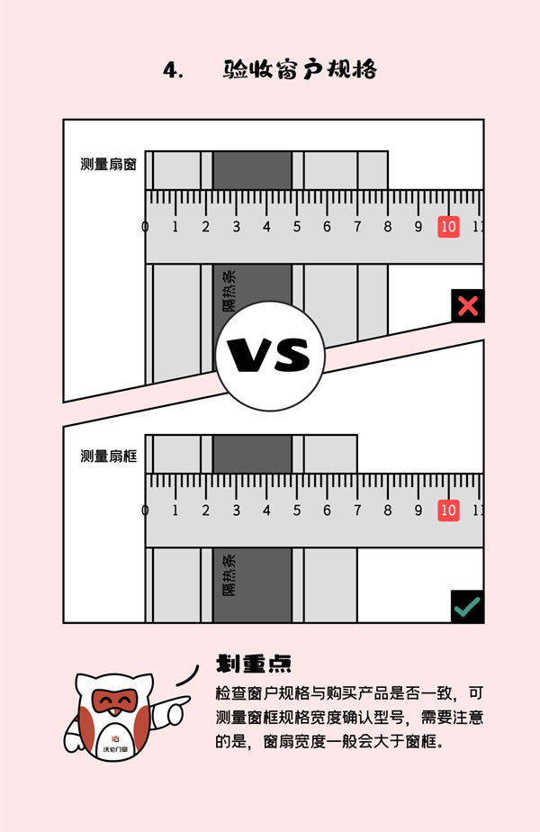 沃伦家装指南丨断桥铝门窗安装避坑（上）