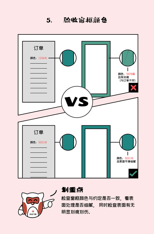 沃伦家装指南丨断桥铝门窗安装避坑（上）