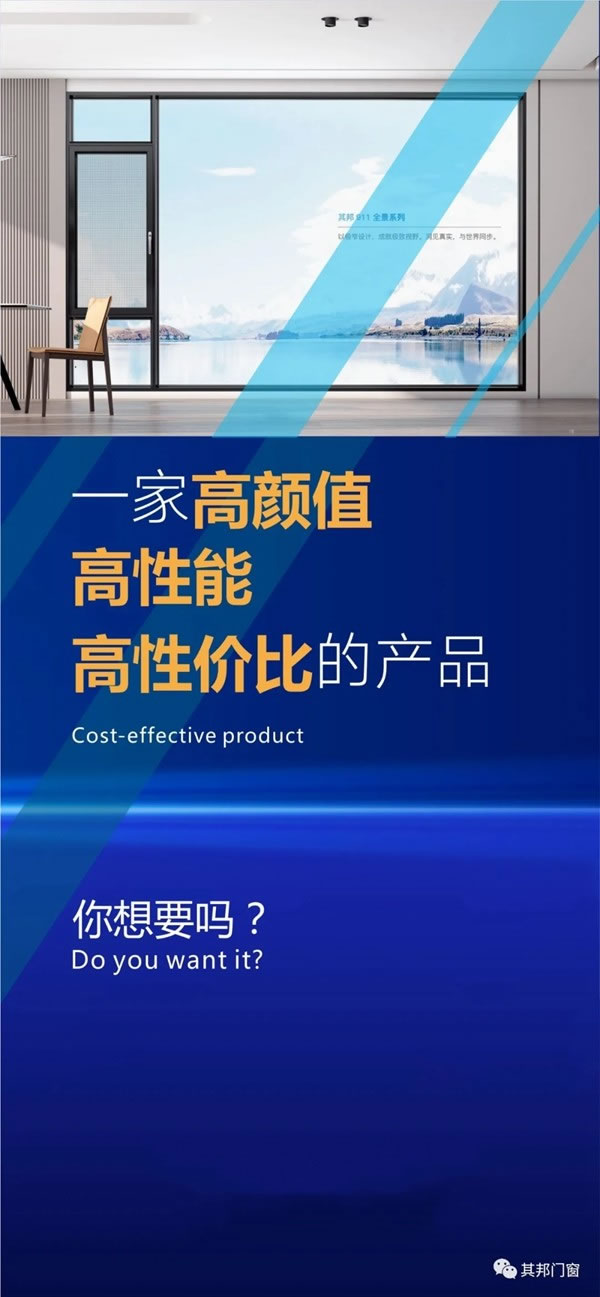 其邦门窗|开店3个月销售额破百万的销售模式，你想要吗？