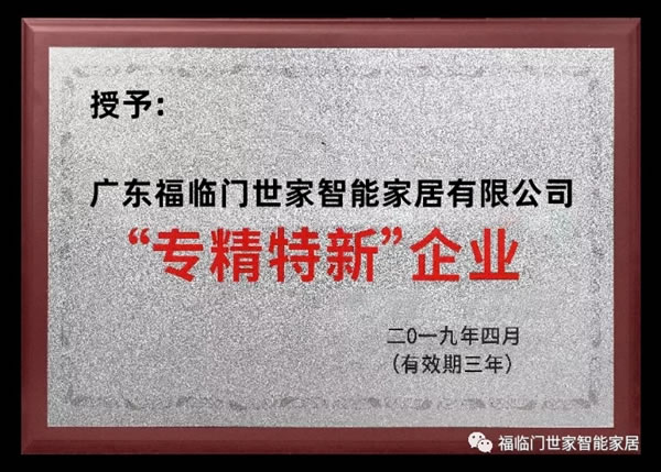 福临门世家门窗|@门窗人 2021年最后黄金考察期