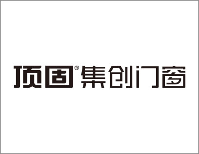 顶固集创门窗可以加盟吗？颇具潜力的商业决策