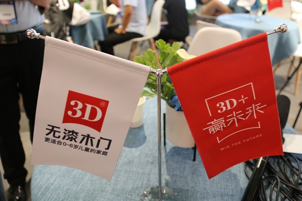 3D无漆木门